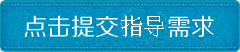 聯系方式-留學生作業網